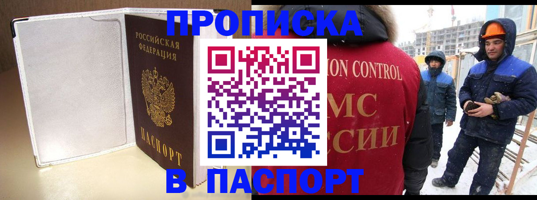 временная регистрация в Муроме