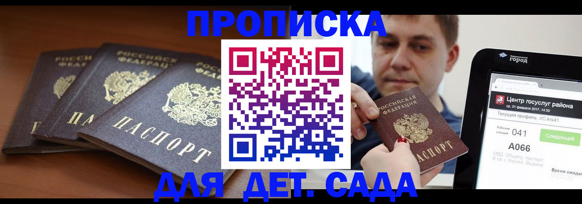 прописка гарантия в Муроме