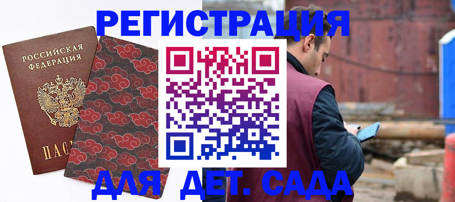 прописка поиск в Муроме