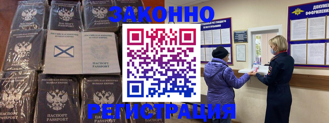 прописка для школы в Муроме