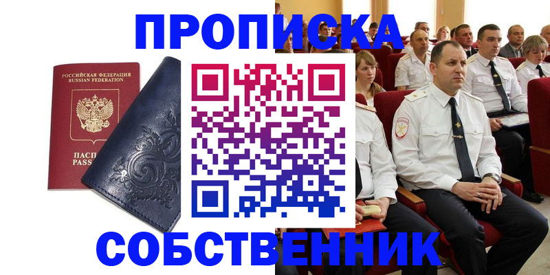 где прописаться в Муроме