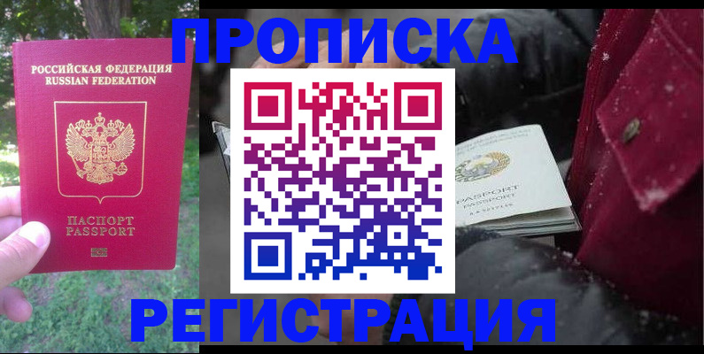 прописка для военкомата в Муроме